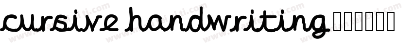 cursive handwriting字体转换